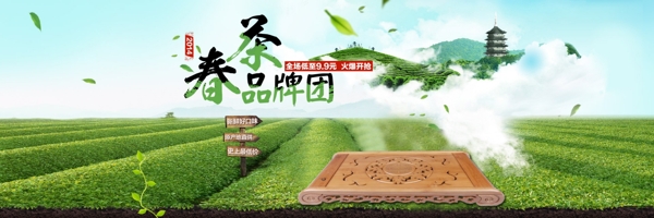淘宝春茶品牌团海报设计PSD素材