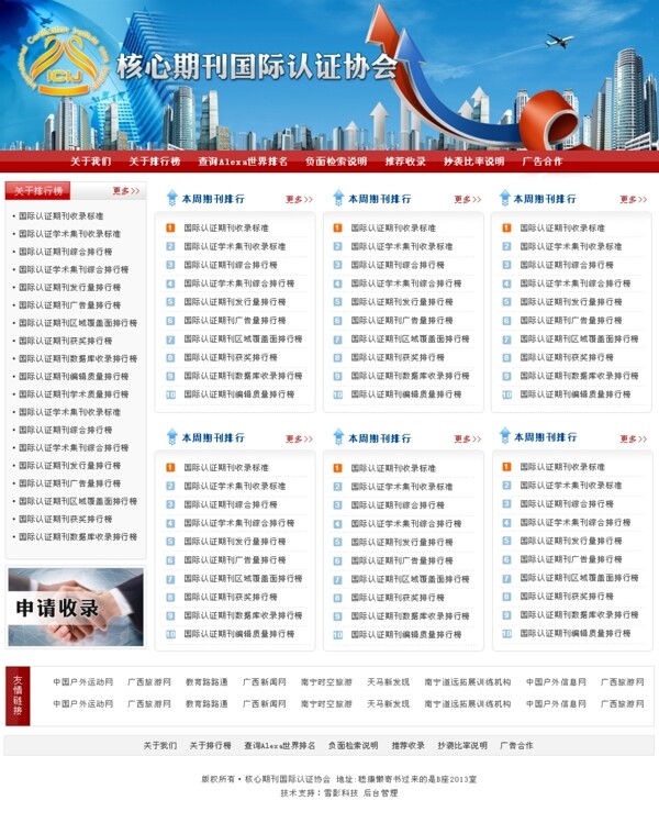 金融财富蓝色网页无网页源代码图片