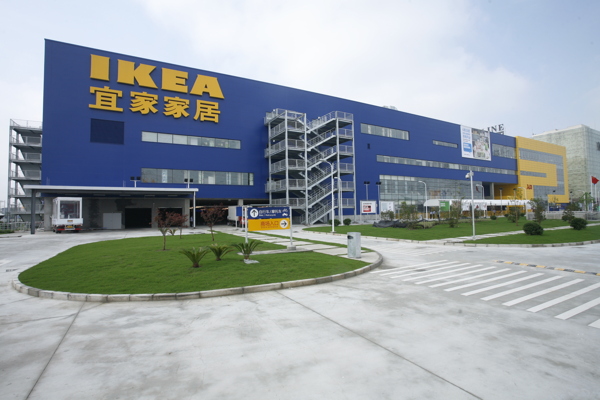 IKEA宜家上海北蔡商场外景图片