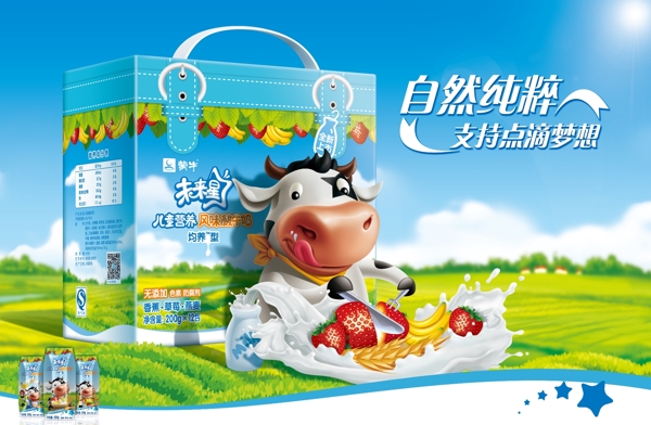 清新牛奶促销海报PSD分层素材