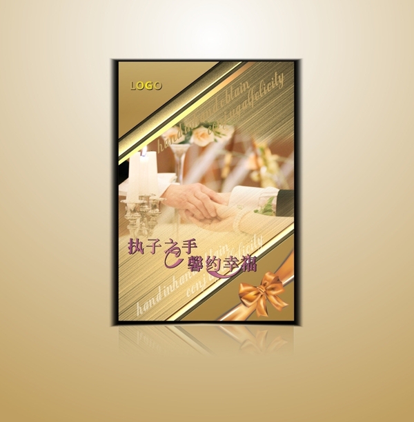 婚庆公司宣传册封面图片