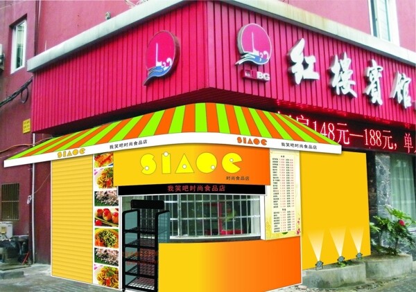 食品店效果图图片