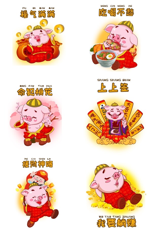 猪猪贺新年卡通插画合集