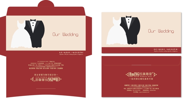 结婚红包信封图片