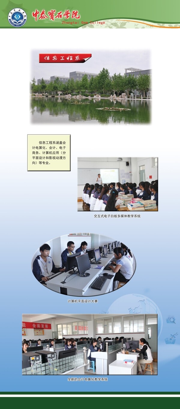 学校宣传版面