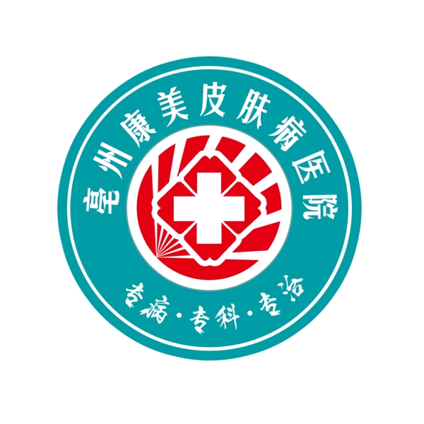 亳州康美皮肤病医院Logo