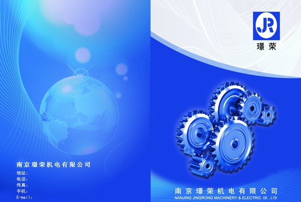 蓝色机电企业科技画册封面设计图片