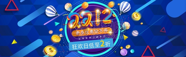 双12淘宝banner