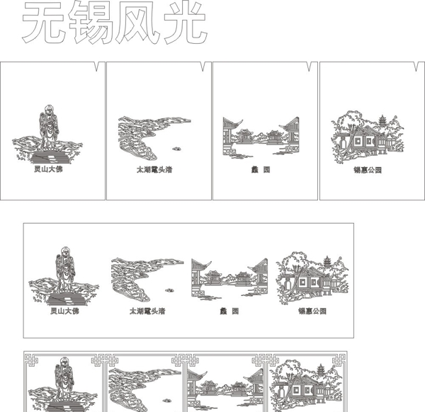 无锡风光图片