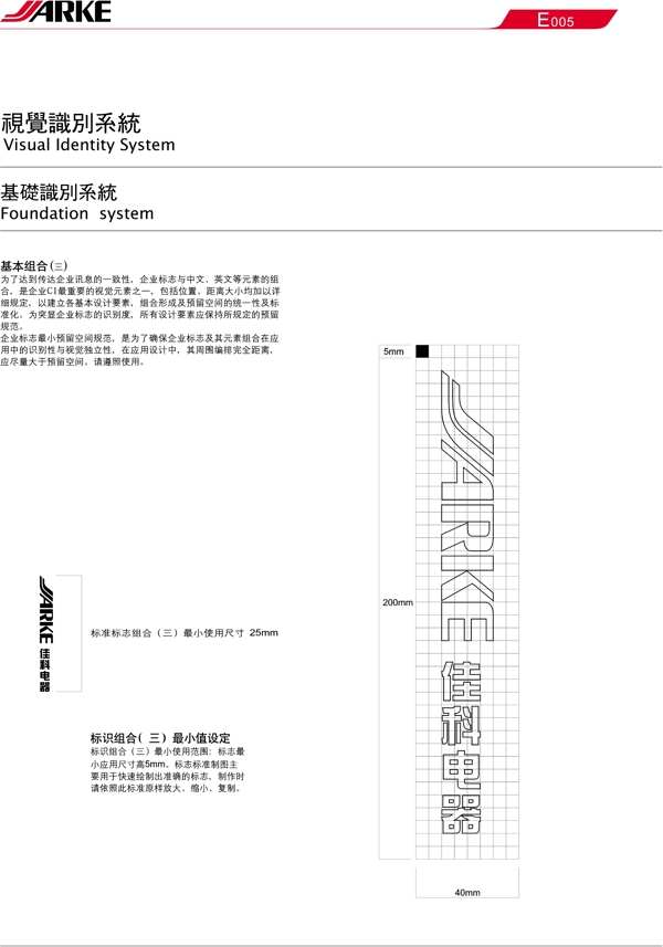 佳科全套VIS矢量CDR文件VI设计VI宝典