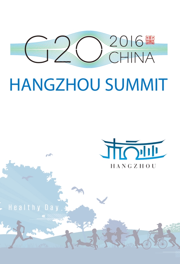杭州G20峰会宣传海报