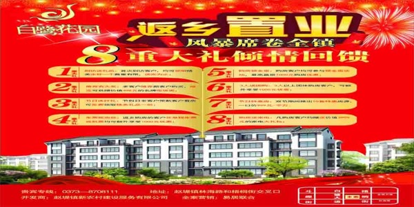 房地产