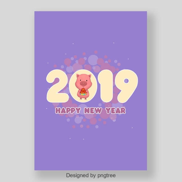 紫色卡通2019年金猪新年海报