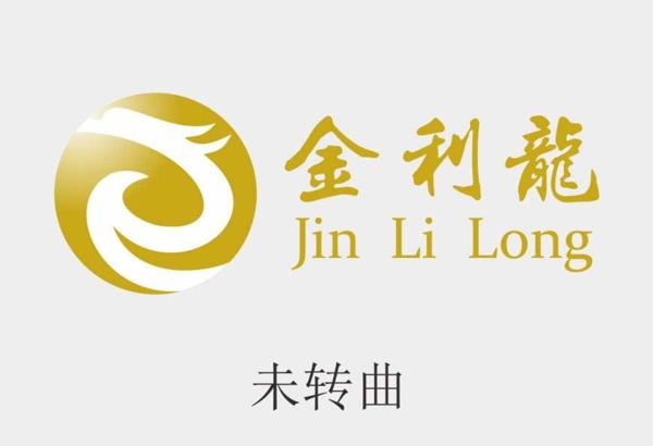 金利龙LOGO