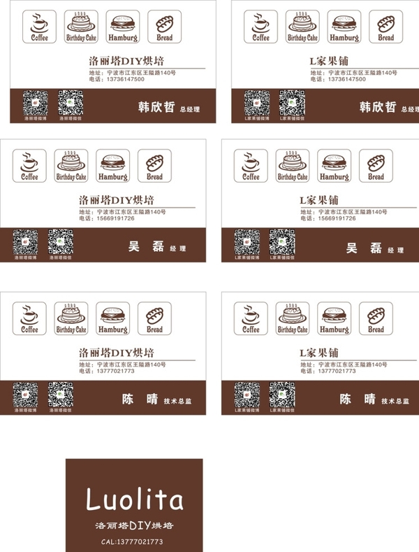 DIY烘焙蛋糕店名片图片