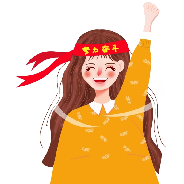 奋斗女孩插画图案