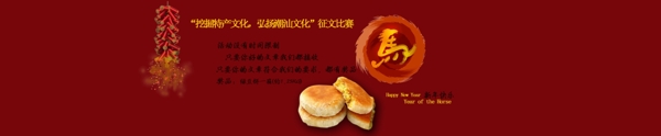 淘宝2014春节促销海报