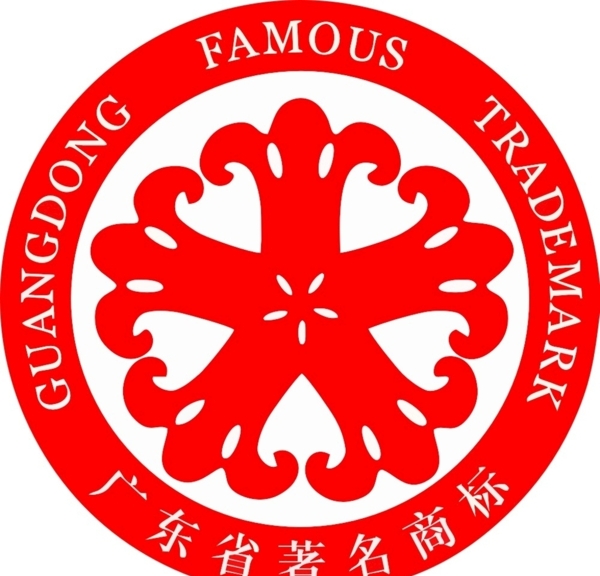 广东省著名商标标志