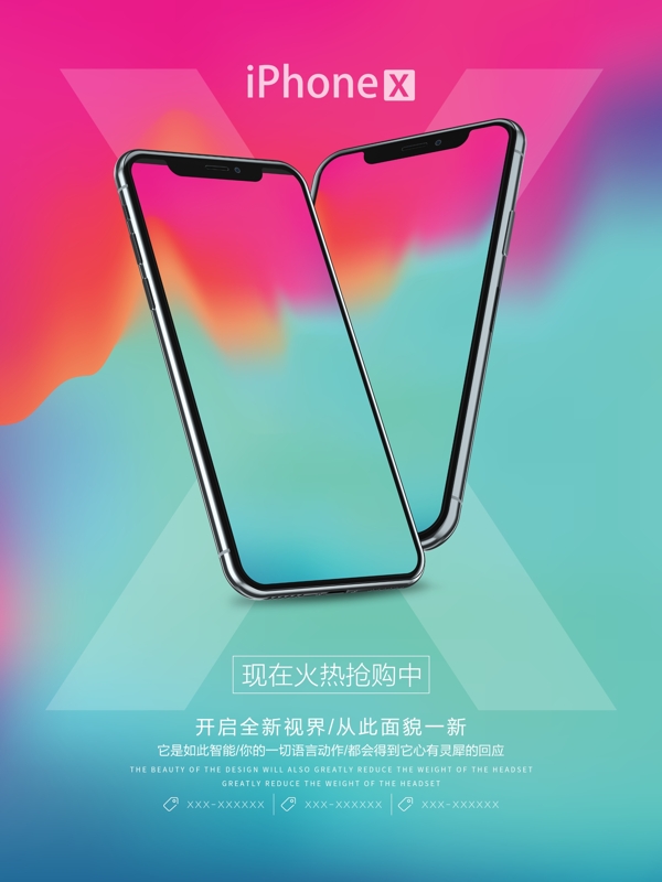 简约炫彩iPhonex苹果体验店促销宣传