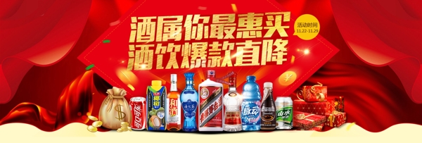 淘宝电商酒饮中秋国庆红色大促海报banner