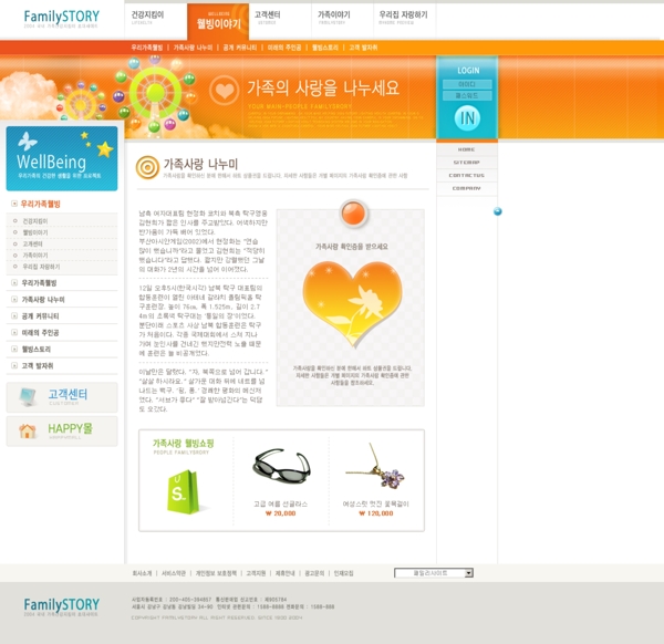 韩国企业网站模板分层素材PSD格式0174