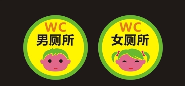 WC标示牌图片