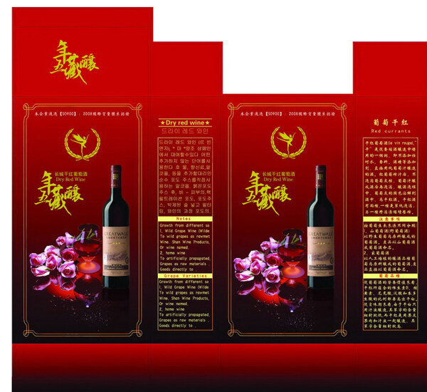 长城干红葡萄酒包装盒