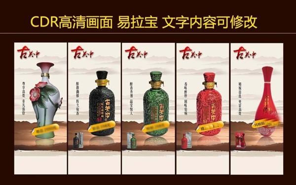 白酒易拉宝设计图片