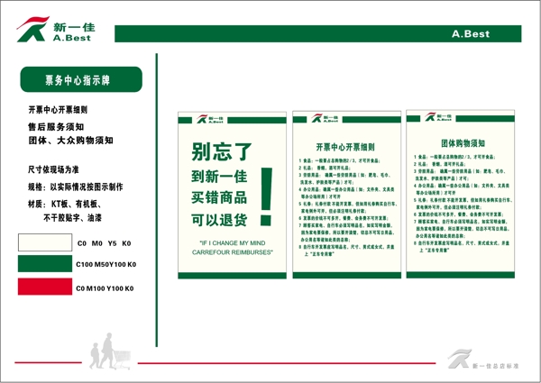 新一佳超市VIS矢量CDR文件VI设计VI宝典