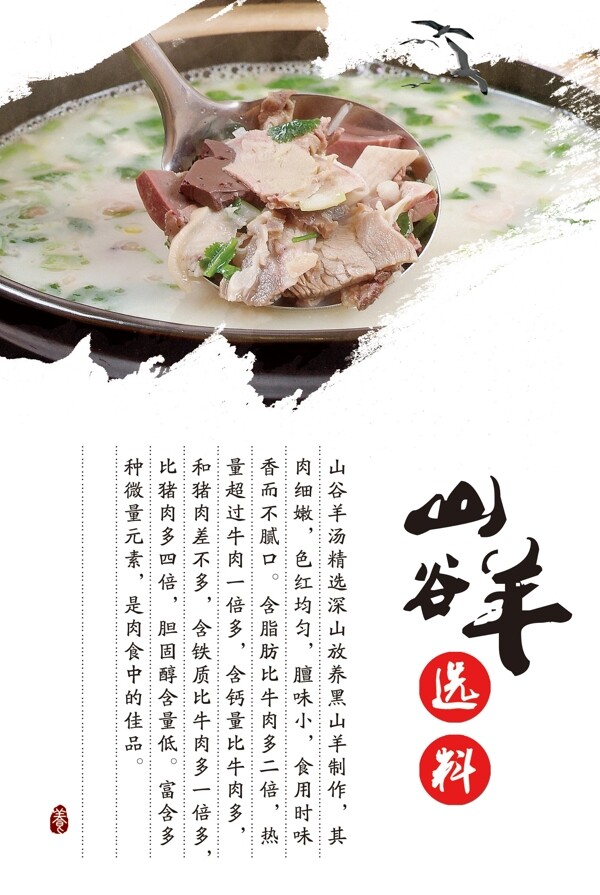 羊肉选料