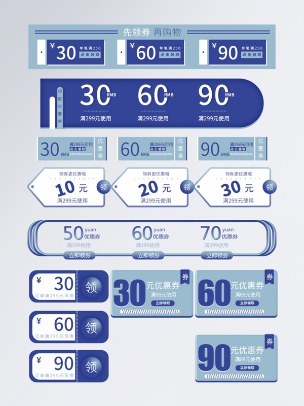 电商简约商务风满减折扣优惠券设计通用模板
