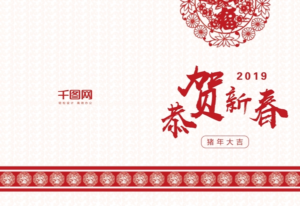 中国风2019新年贺卡