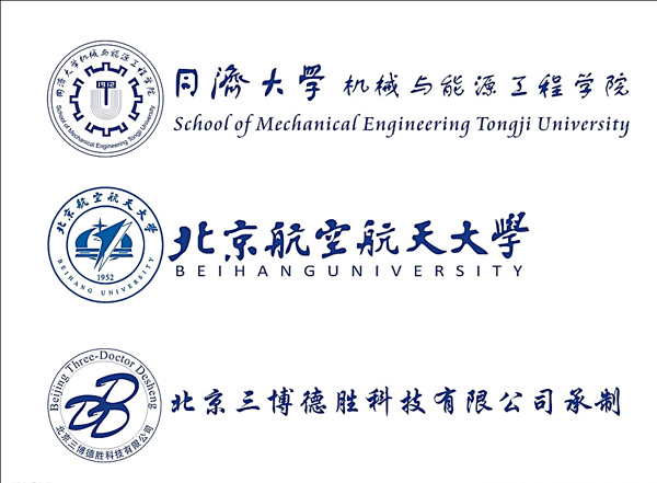 同济大学北京航空航天大学标志图片