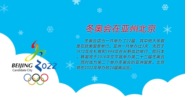 24届冬奥会在北京