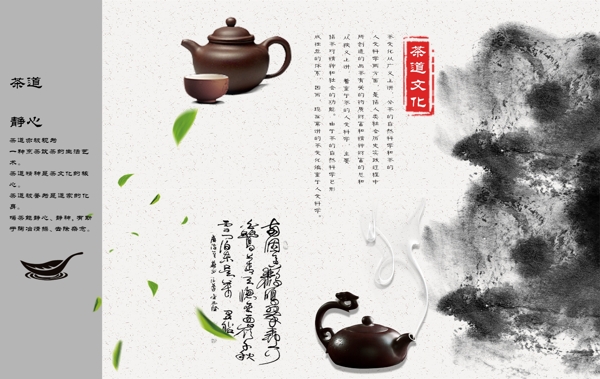 茶文化