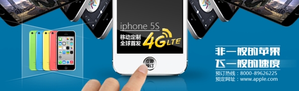 iphone5s网页海报PSD下载