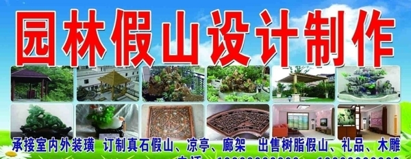 园林假山设计制作门头