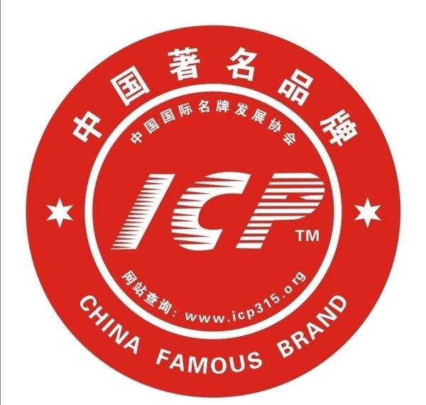 中国著名品牌IPC标图片