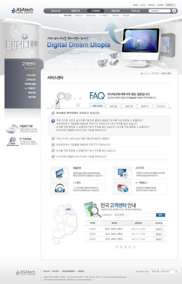 韩国商务网页模板图片