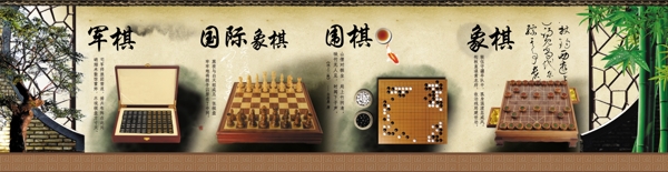 博弈棋室宣传海报