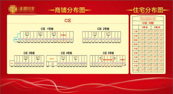 商铺住宅明细分布图设计