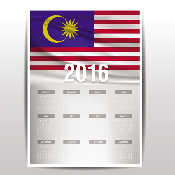 马来西亚2016日历