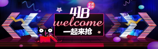 千库原创418banner