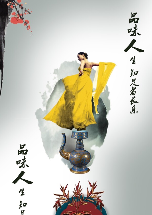 中国风创意瓷器海报