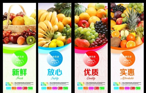 水果包柱水果广告