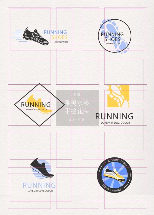 6组跑鞋标志素材设计