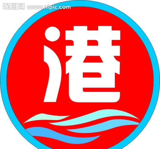 港货logo图片