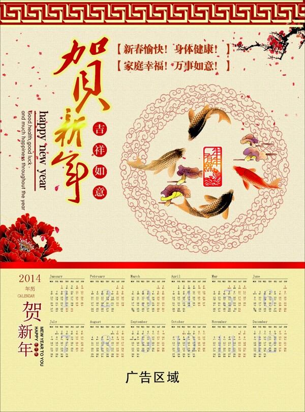 春节新年素材矢量CDR10