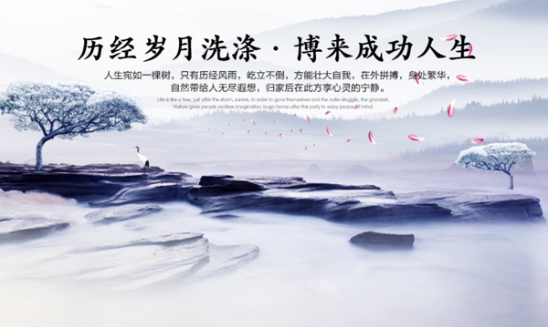 淘宝古典中式山水风景海报背景