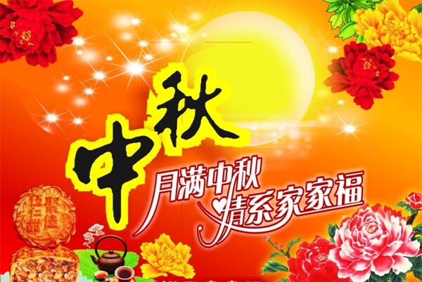 中秋节背景图片